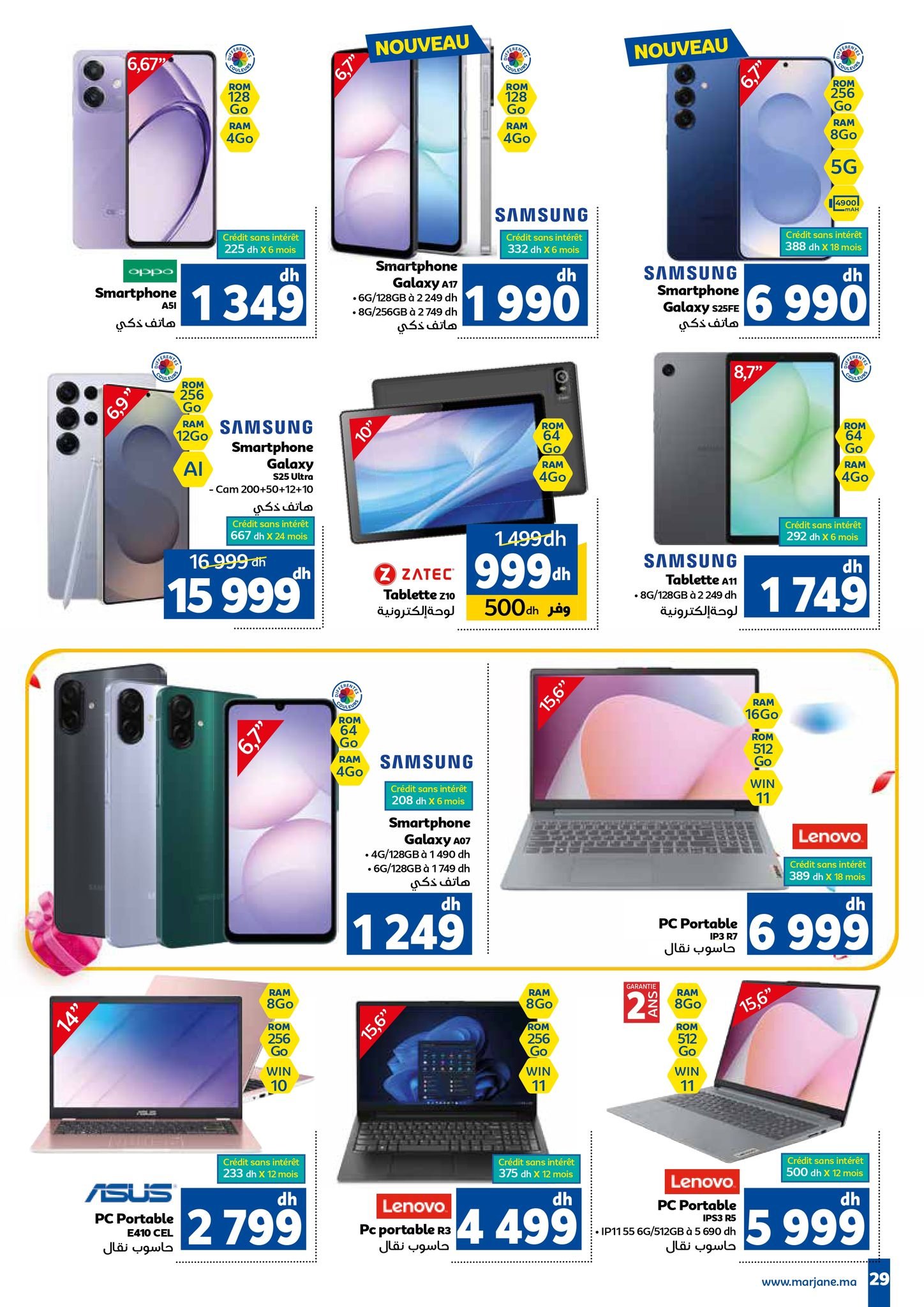 Catalogue Marjane du 23 octobre au 16 novembre 2025